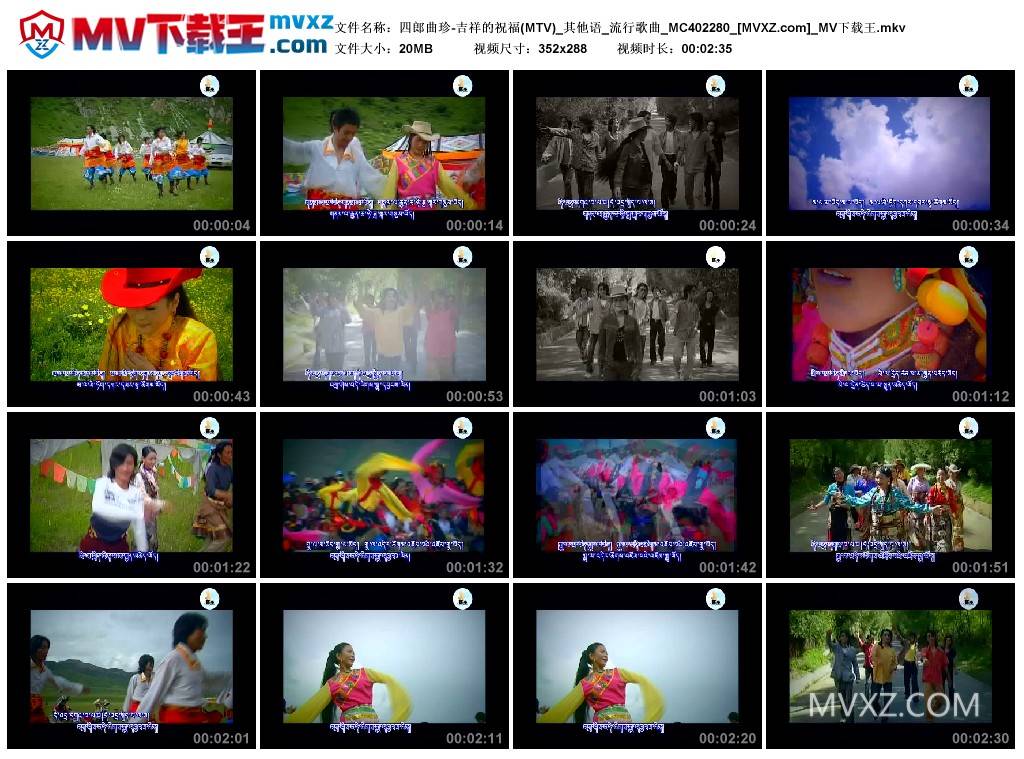 四郎曲珍-吉祥的祝福(MTV)_其他语_流行歌曲_MC402280